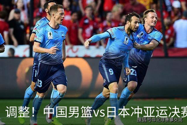 调整！中国男篮vs日本冲亚运决赛时间有变，CCTV5直播，有2大挑战